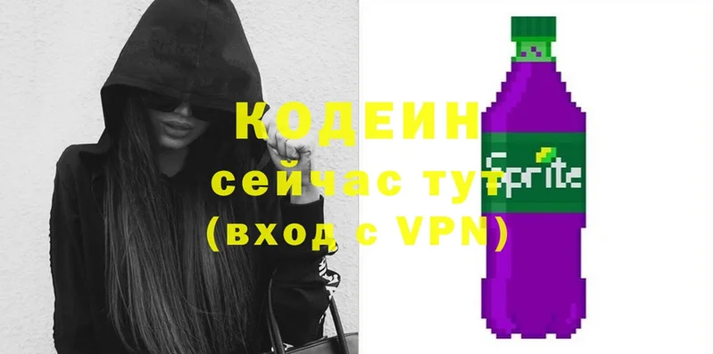 Кодеиновый сироп Lean напиток Lean (лин)  купить наркотики цена  Ивангород 