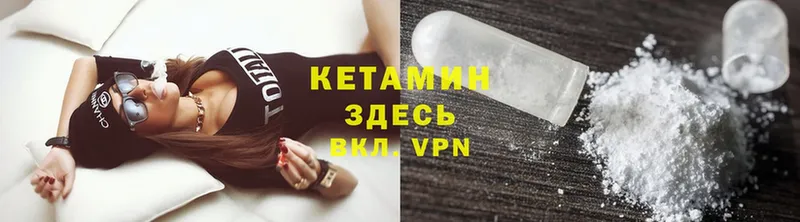 КЕТАМИН ketamine Ивангород